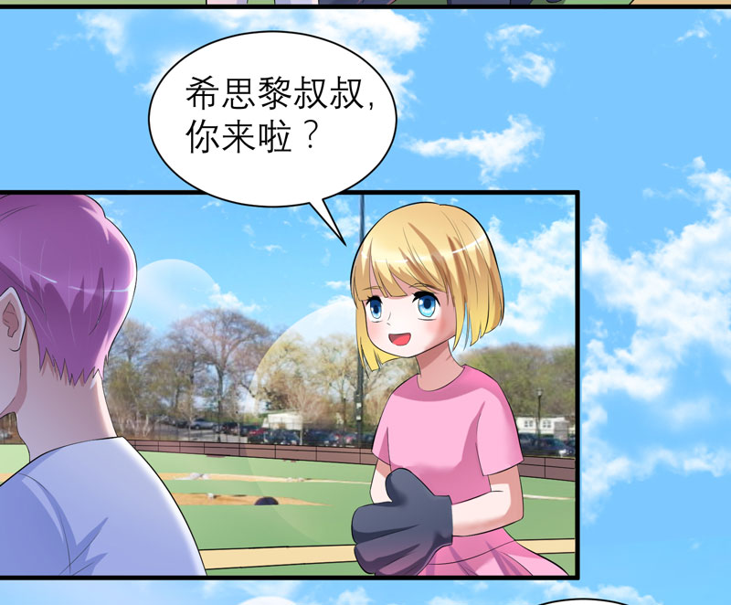 第82章：我可以追求你吗14