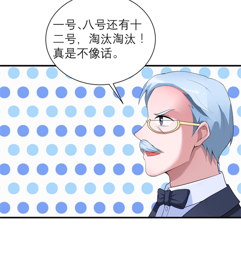 第114章：这是比武招亲吧27