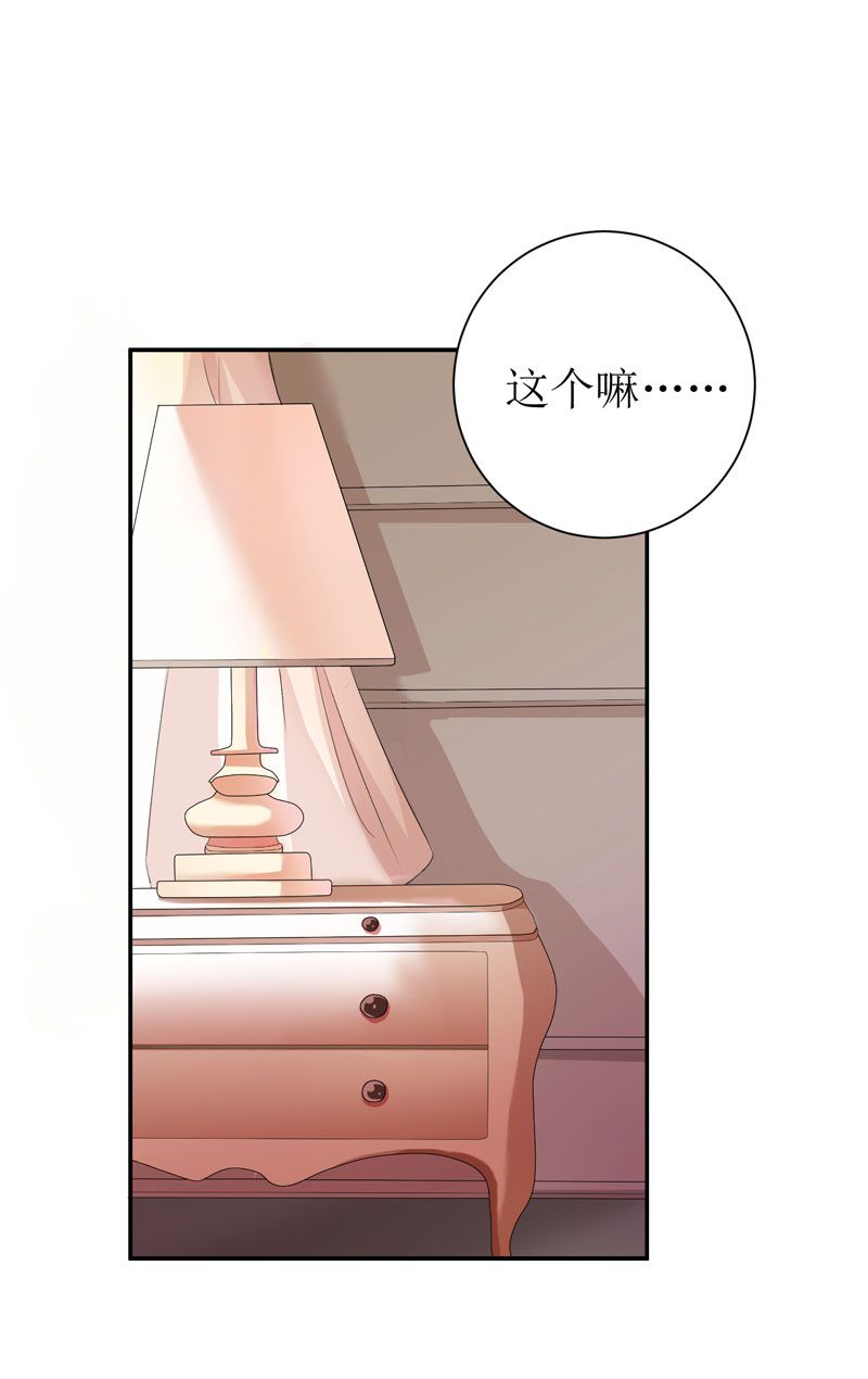 第3章：行使夫妻权利20