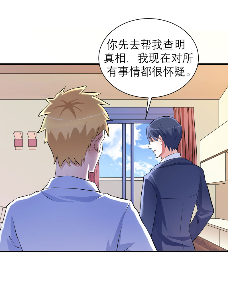 第50章：帮我查明一切26