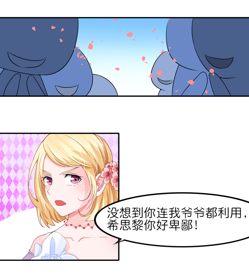 第135章：她不愿意19