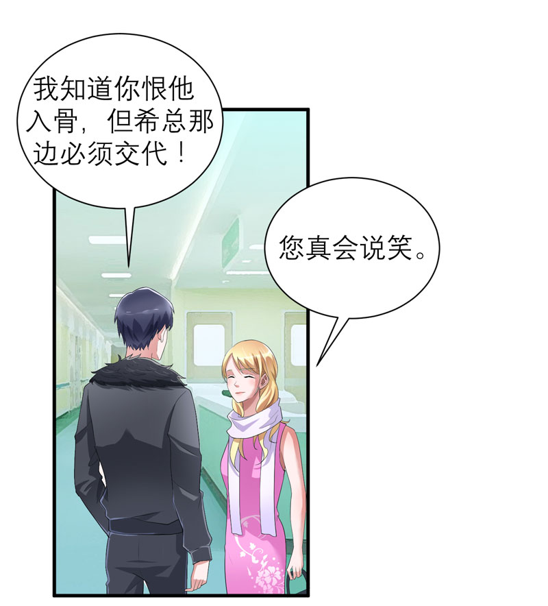 第94章：安安生病了20