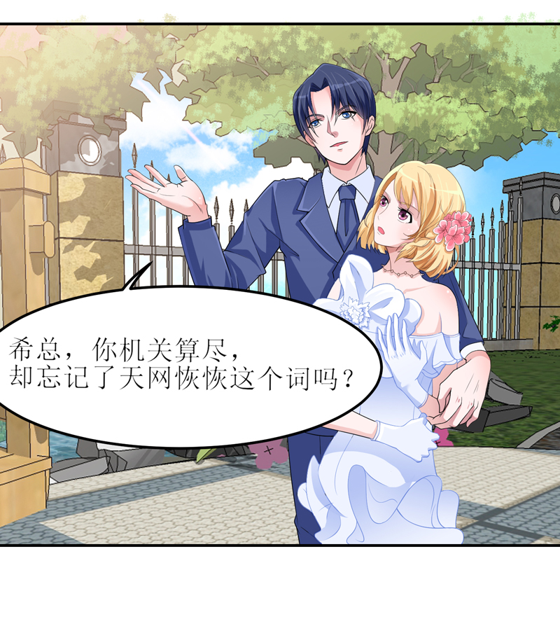 第136章：机关算尽7