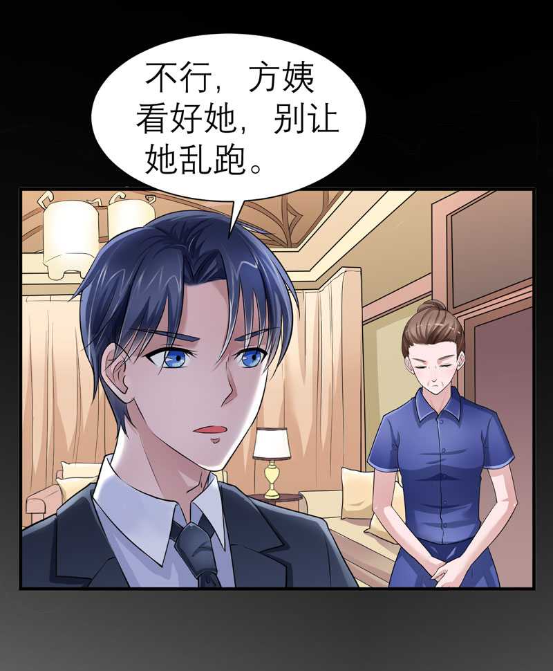 第21章：夫人逃跑了9