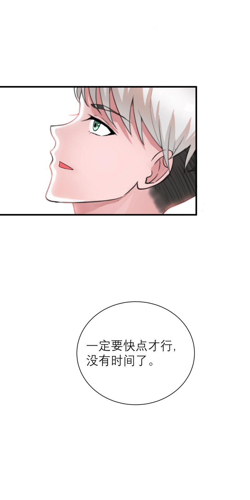 第73章：我会保护你28