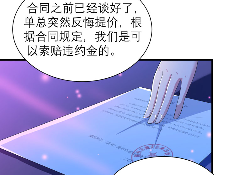第91章：偶遇若笑笑13
