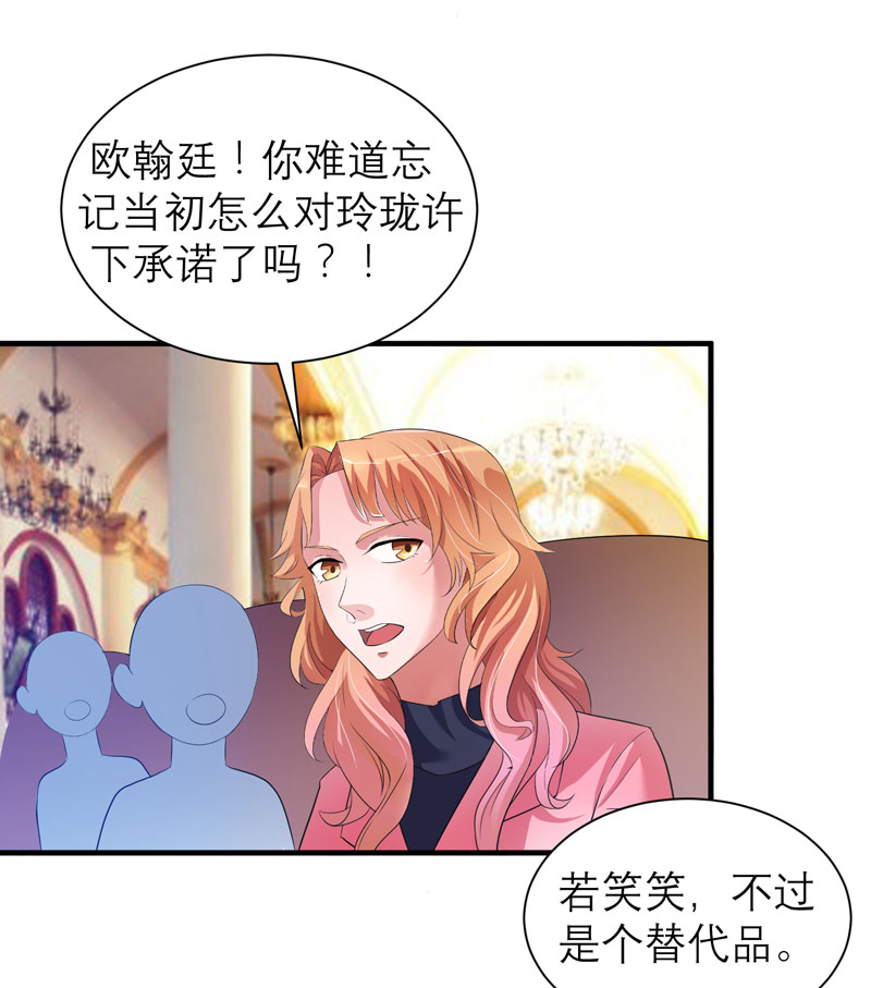 第56章：对不起，玲珑17