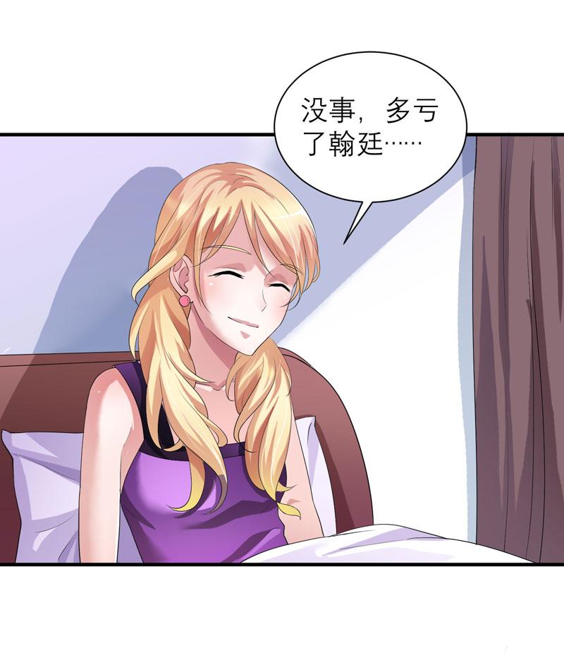 第44章：笑笑还是我的人18