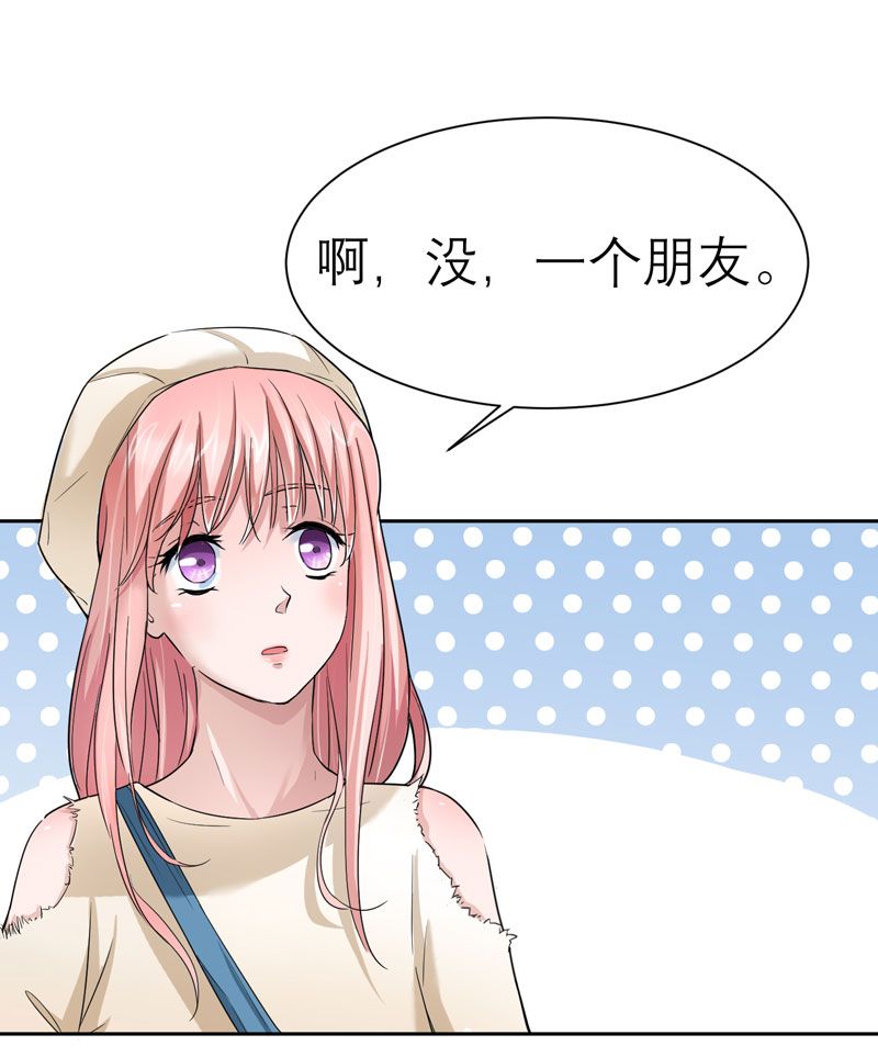 第16章：总裁大人被降服1