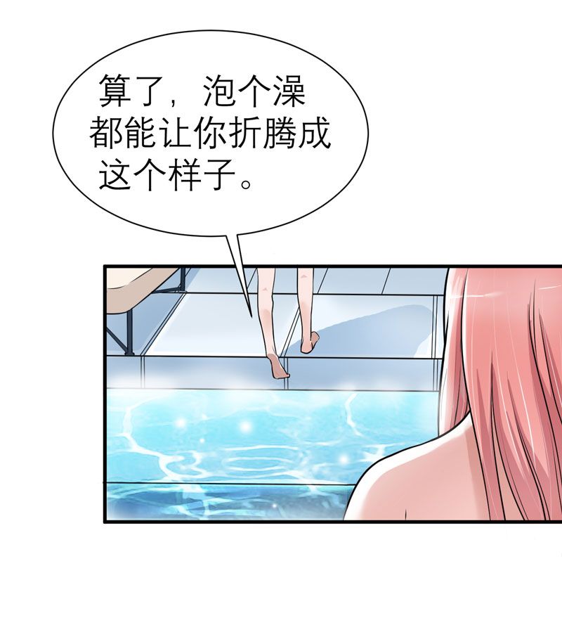 第19章：扇你耳光好后悔22