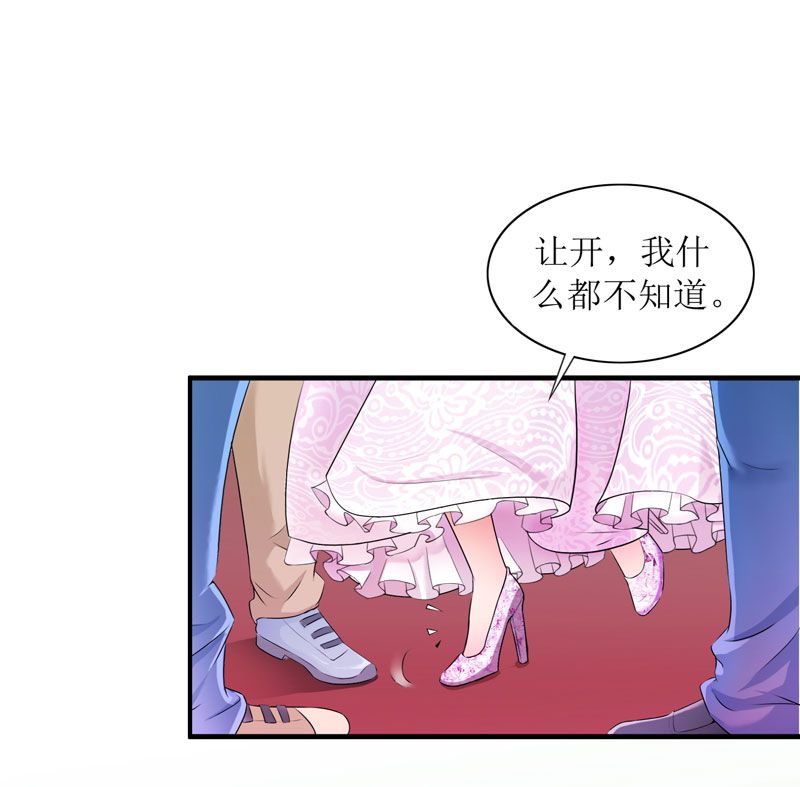 第2章：不是姐夫是老公18