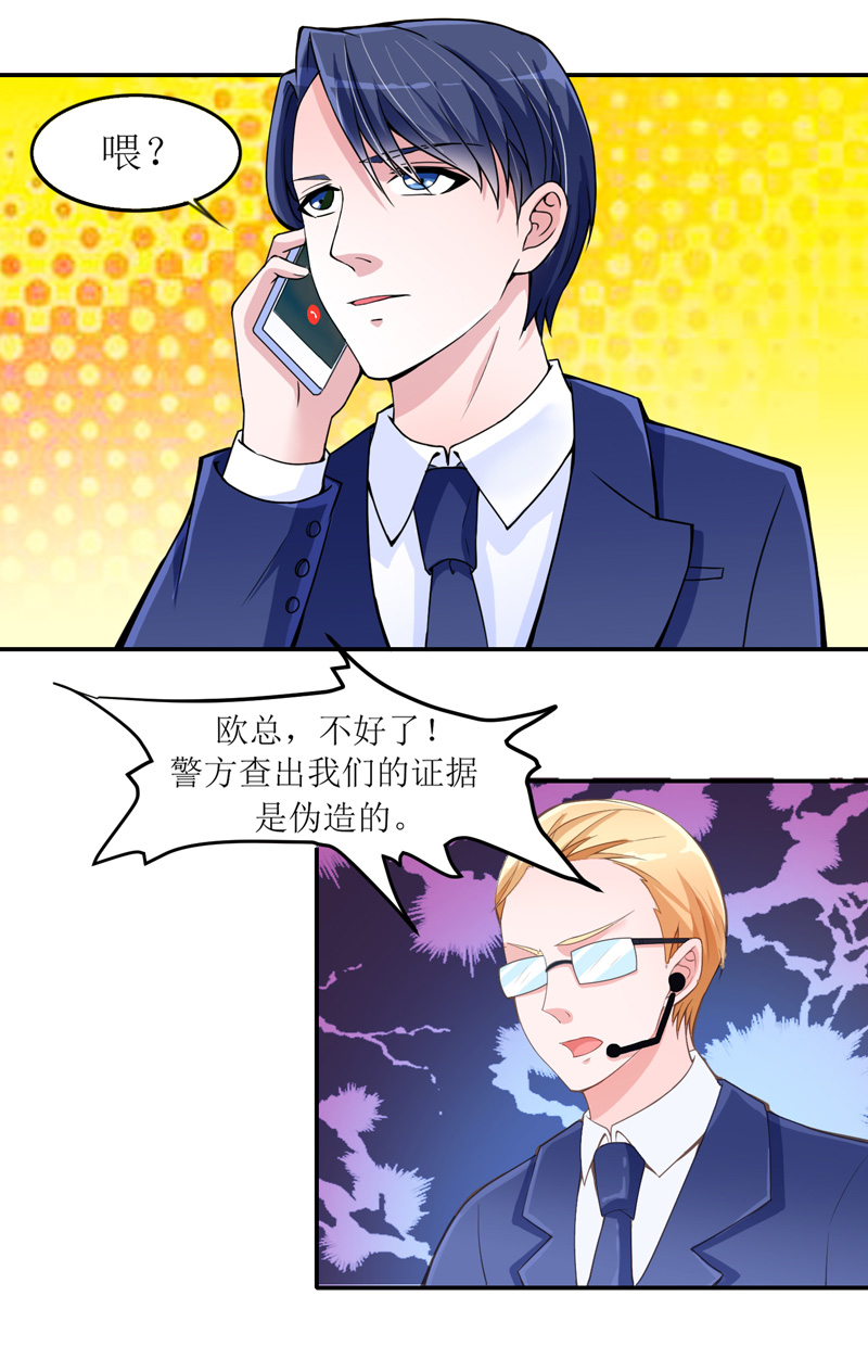 第137章：报仇的机会20