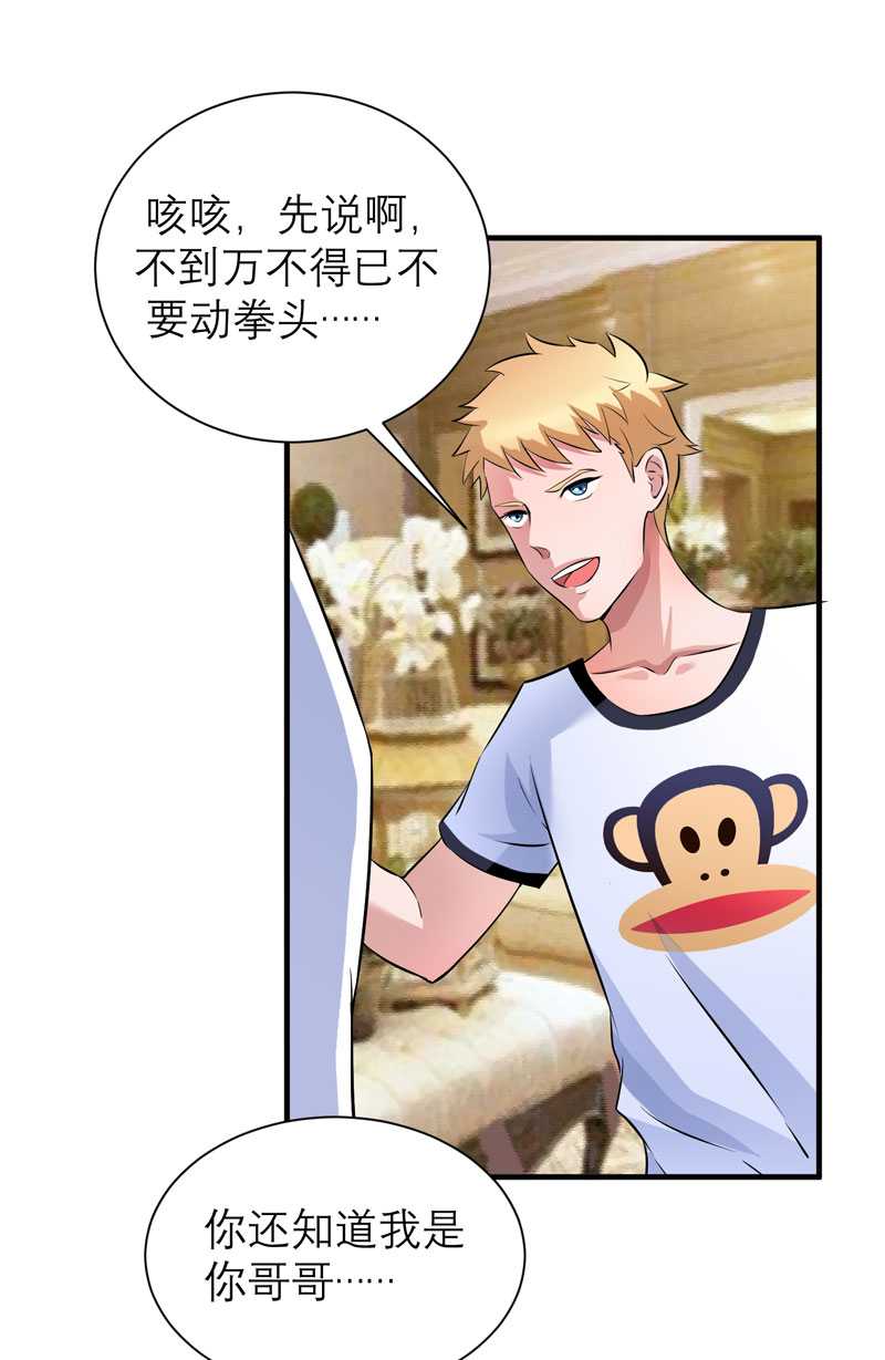 第38章：笑笑你快来啊5