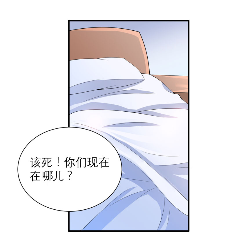 第104章：安安获救！3