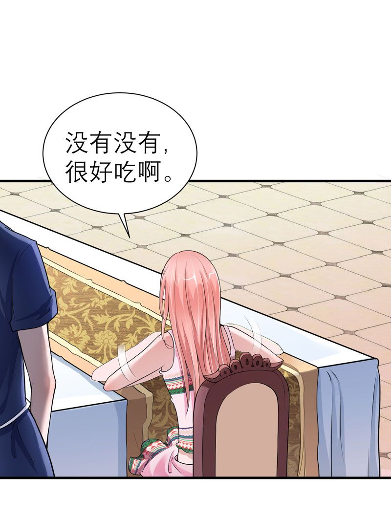 第17章：姐姐回来了14
