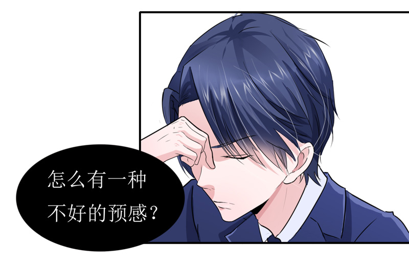 第138章：欧翰延，你接电话啊9