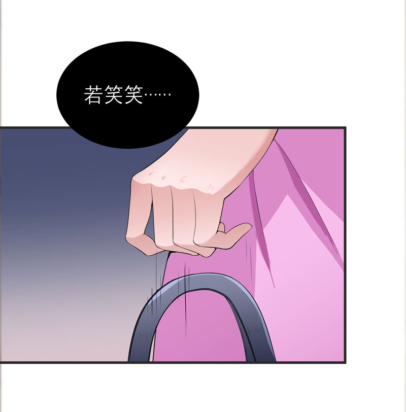 第103章：我不会认错，你就是笑笑！2