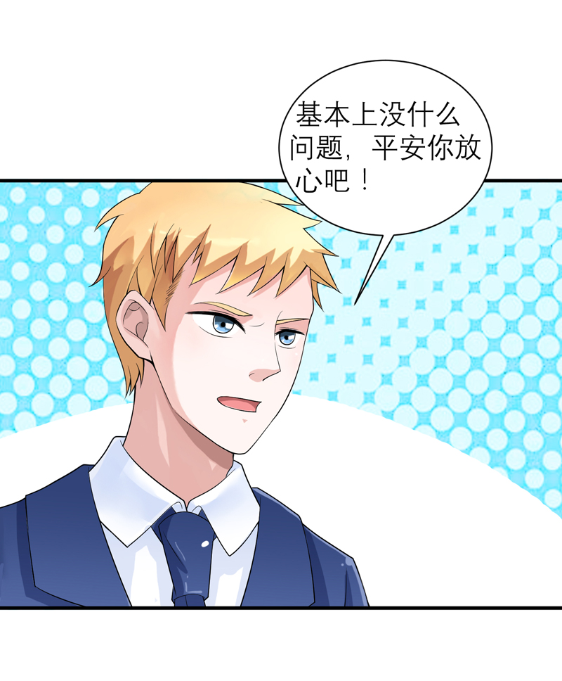 第128章：开始动手了17