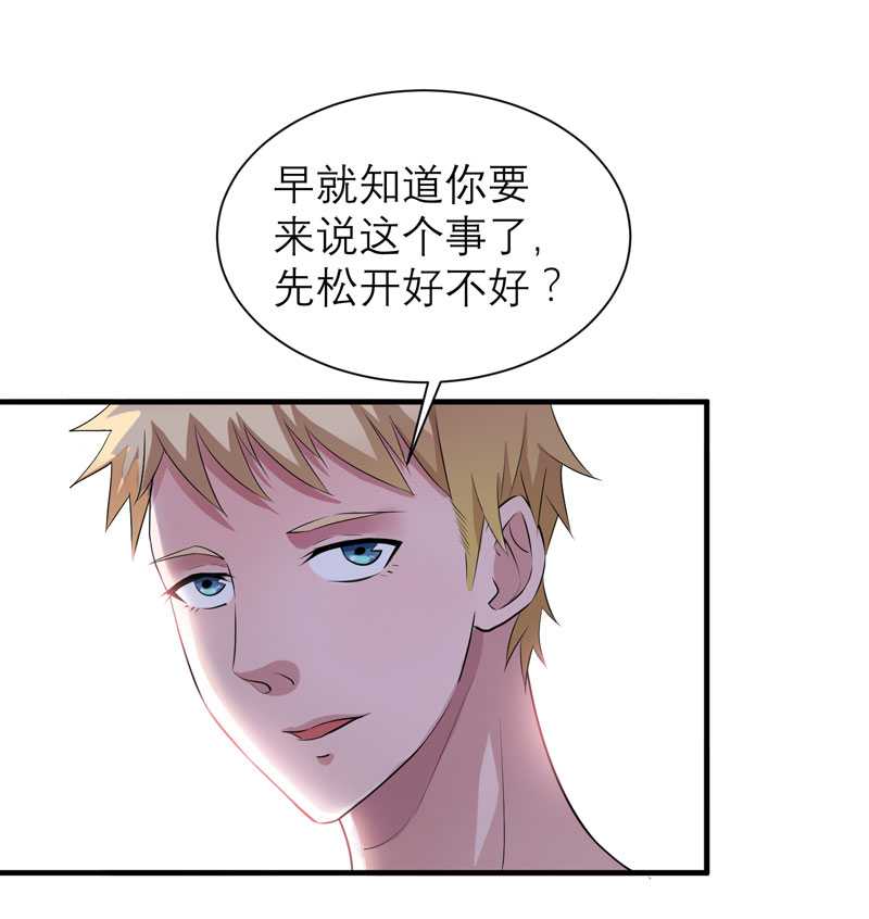 第37章：你竟然欺骗我8