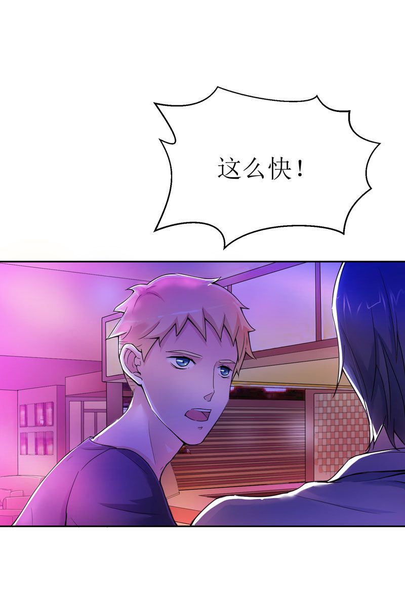 第11章：找到若玲珑17