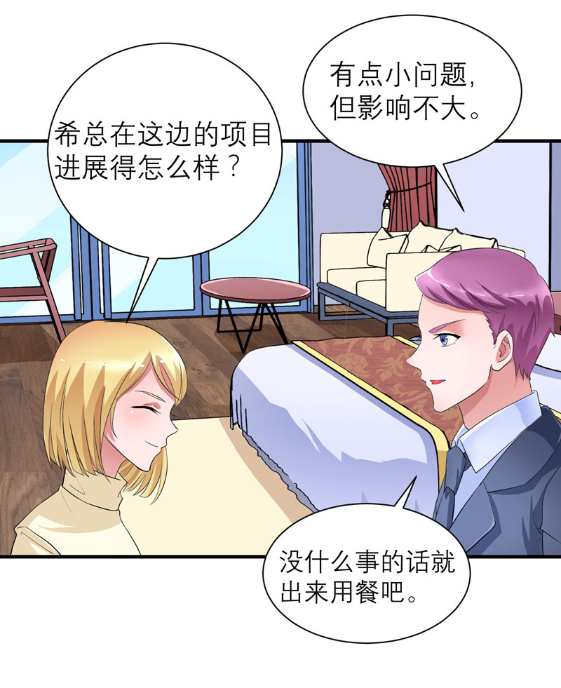 第87章：以后我就叫你何生好吗19