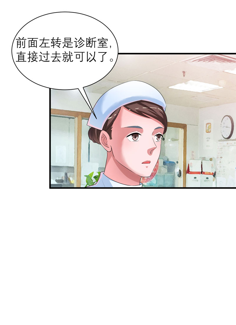 第94章：安安生病了1
