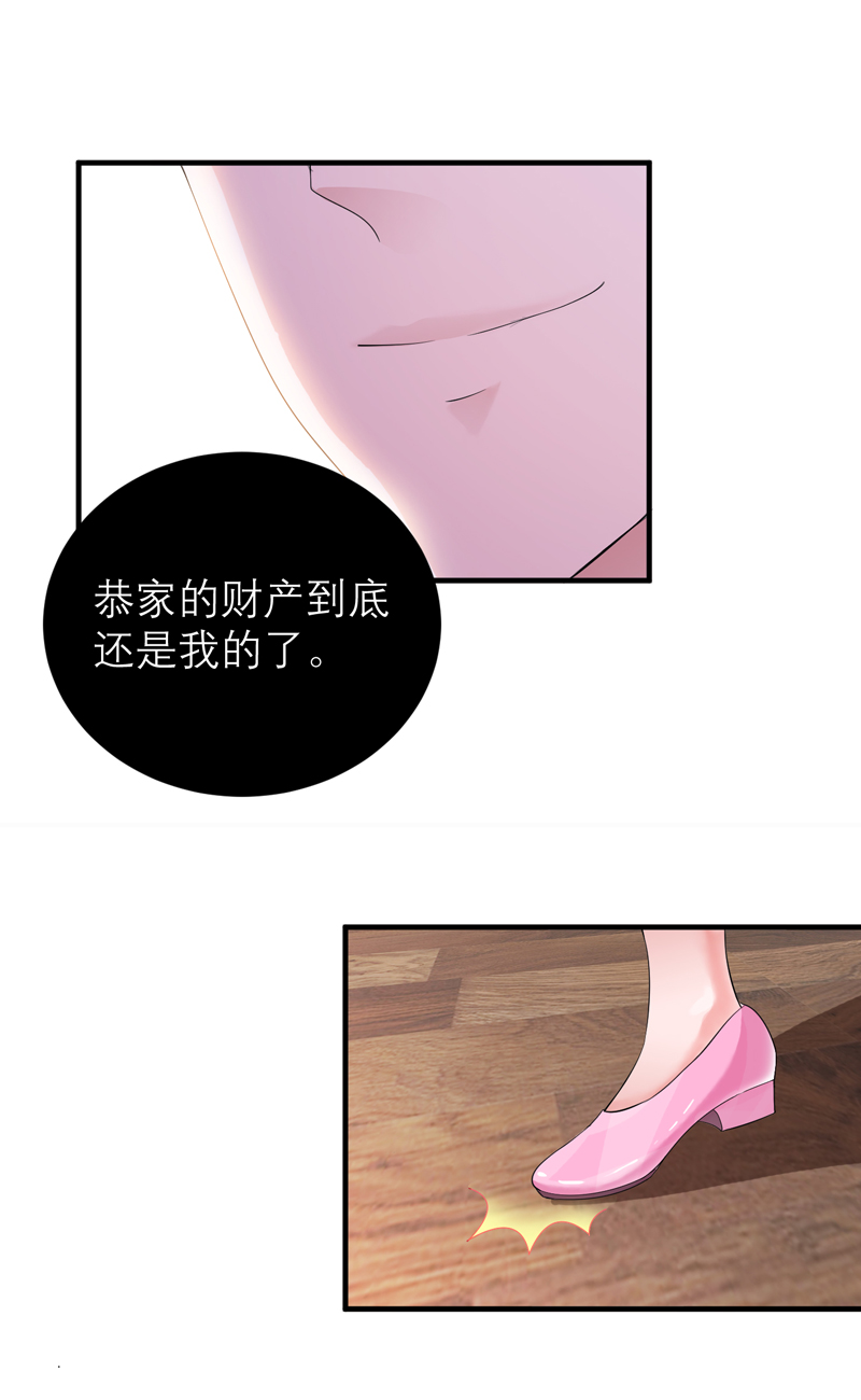 第130章：你的孩子在我手上7