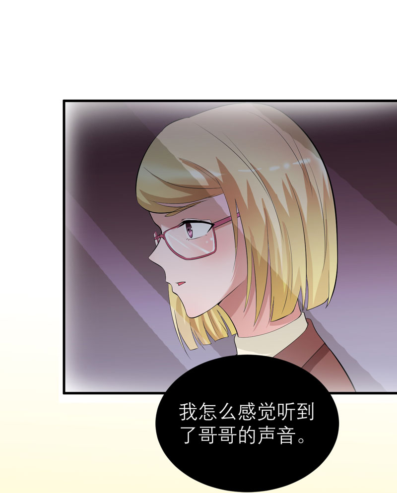 第85章：我好像听到了哥哥的声音19