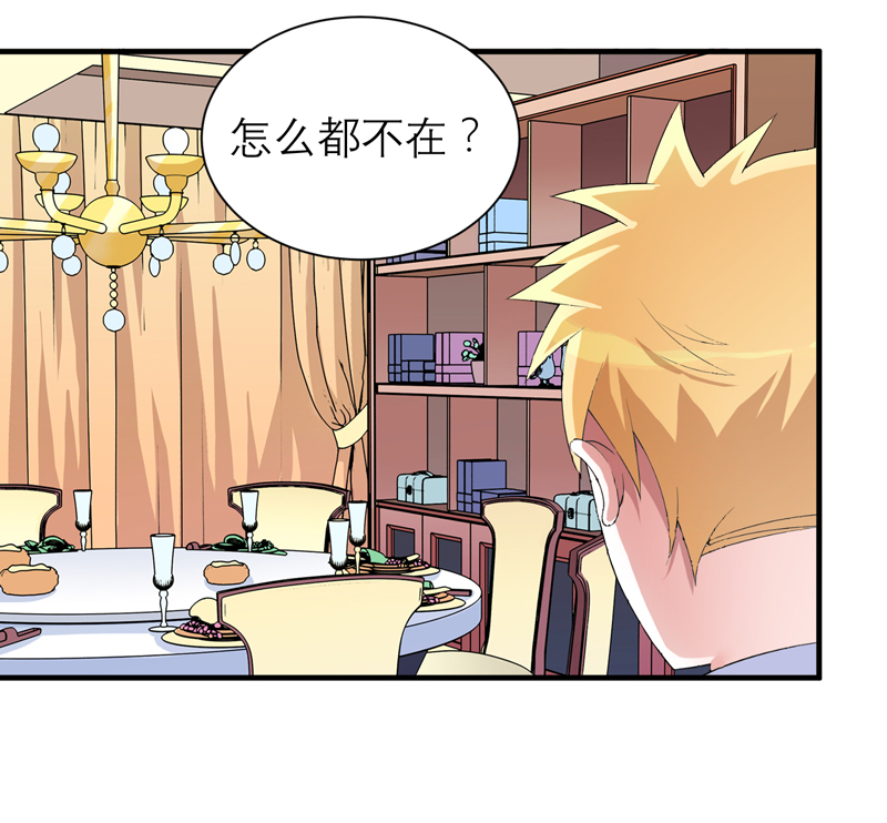 第126章：他还在怪我？10