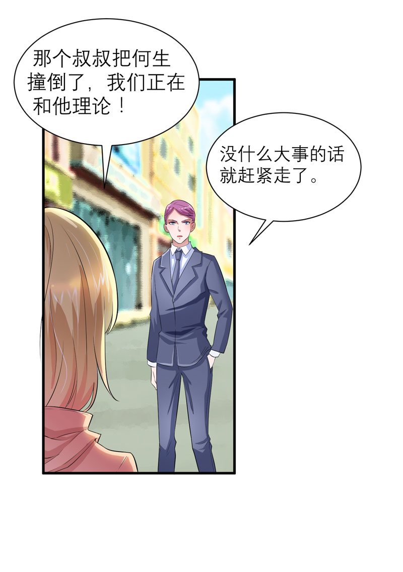 第88章：那两个孩子和笑笑好像26