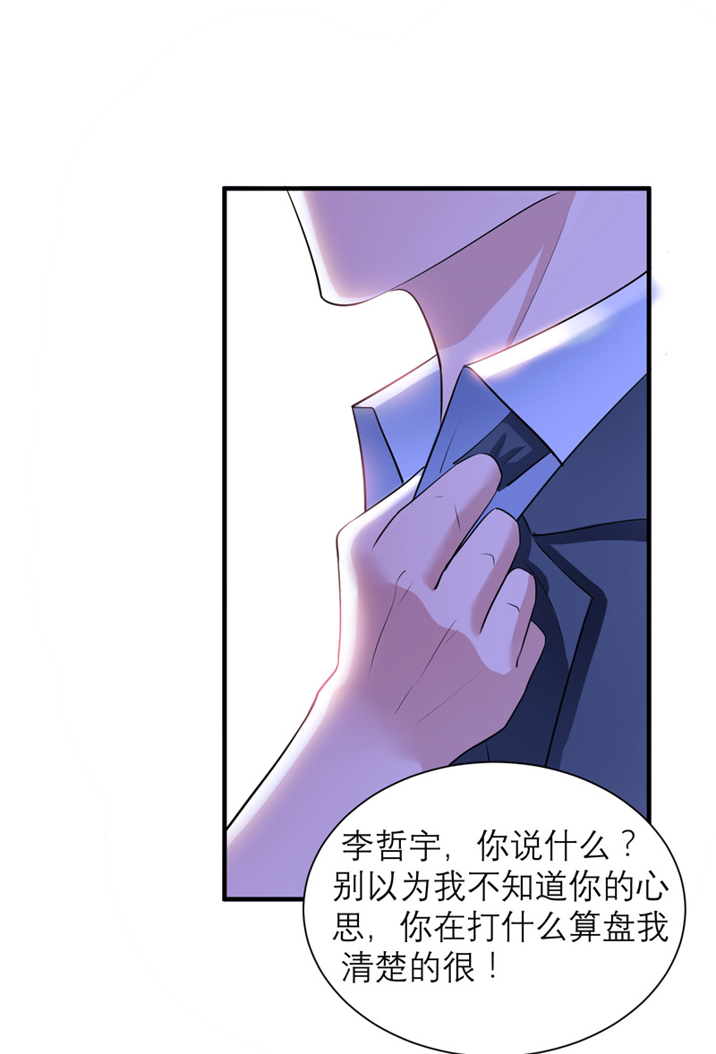 第78章：笑笑被人带走了！15