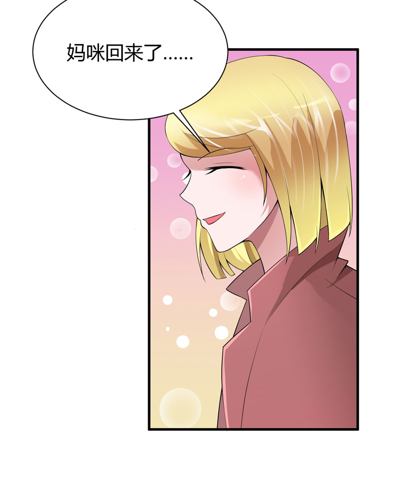 第102章：安安被绑走了！1