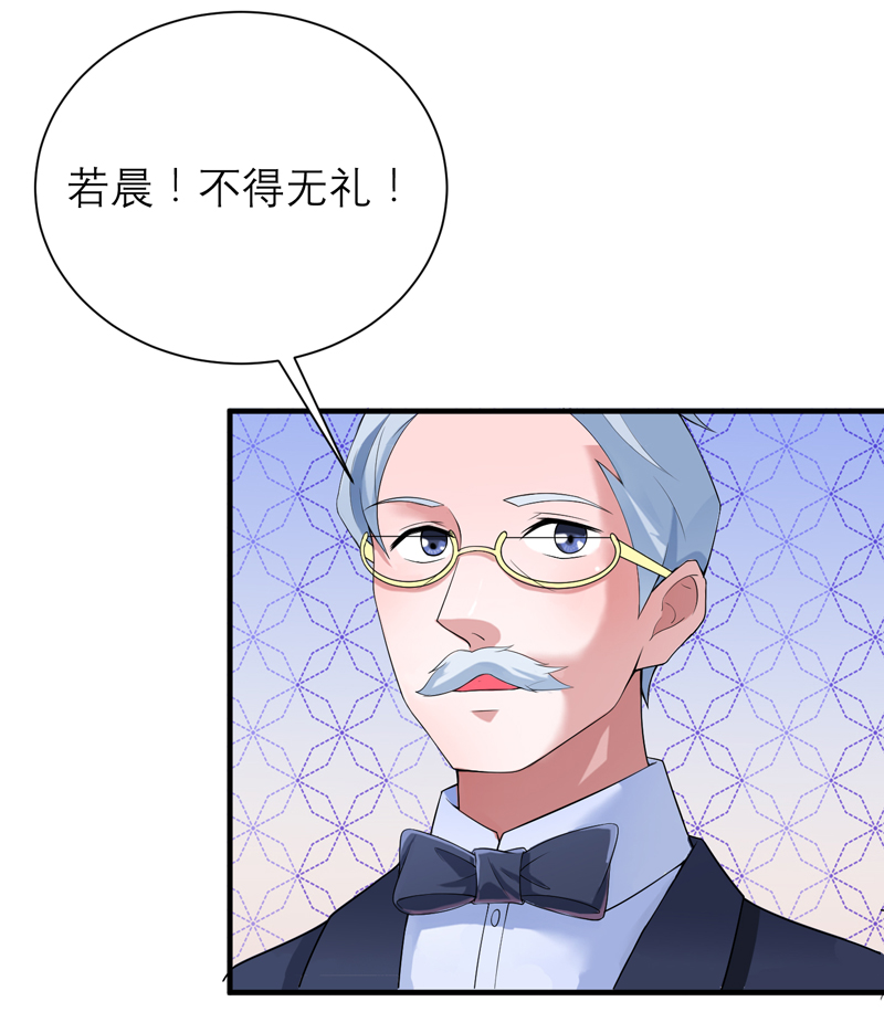 第120章：你配不上她27
