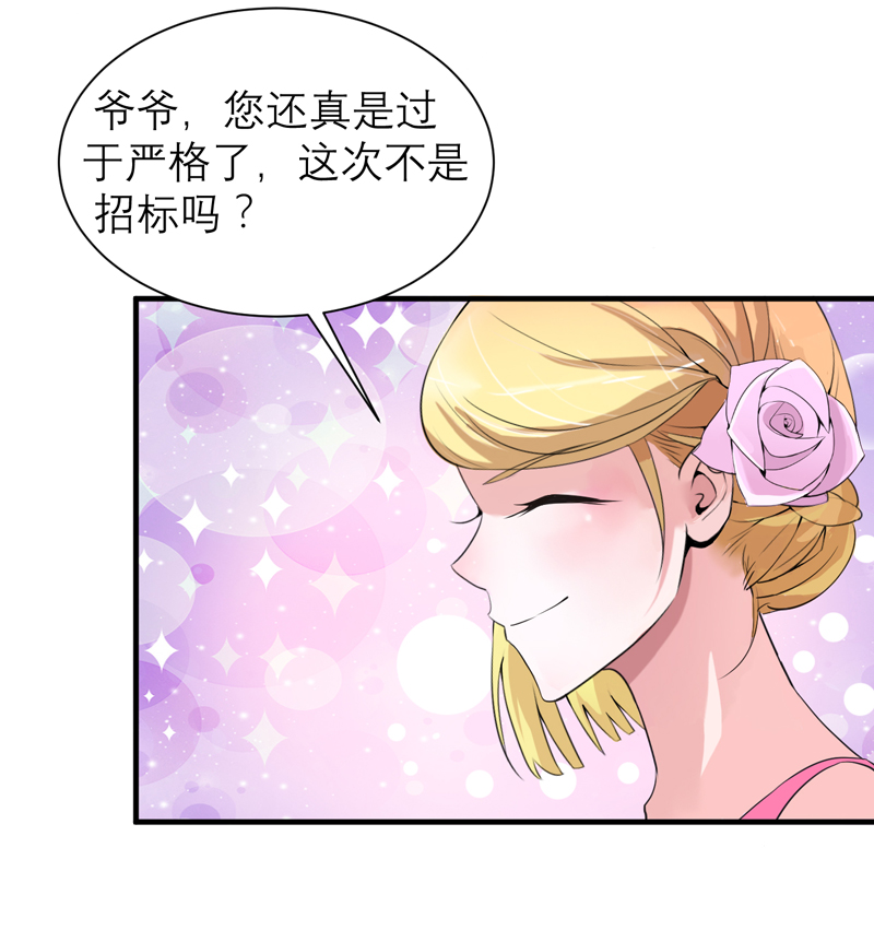 第115章：都是来和我抢笑笑的25