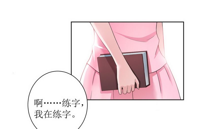 第5章：先生温柔点19