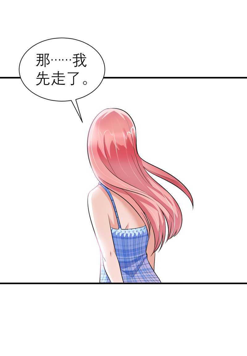 第29章：姐姐回来了27