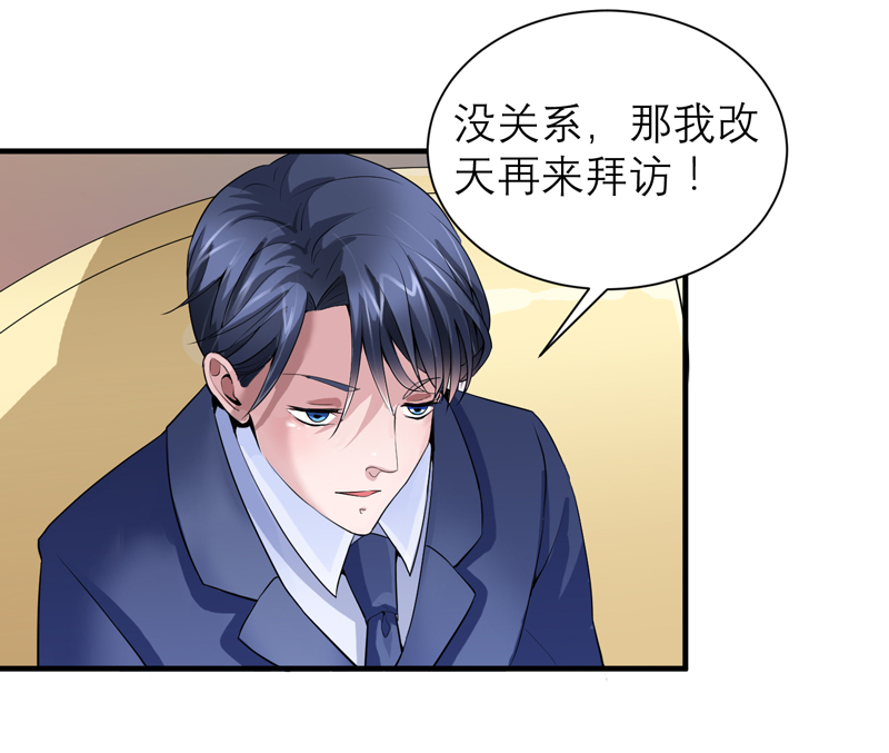 第113章：陌生的帅叔叔8