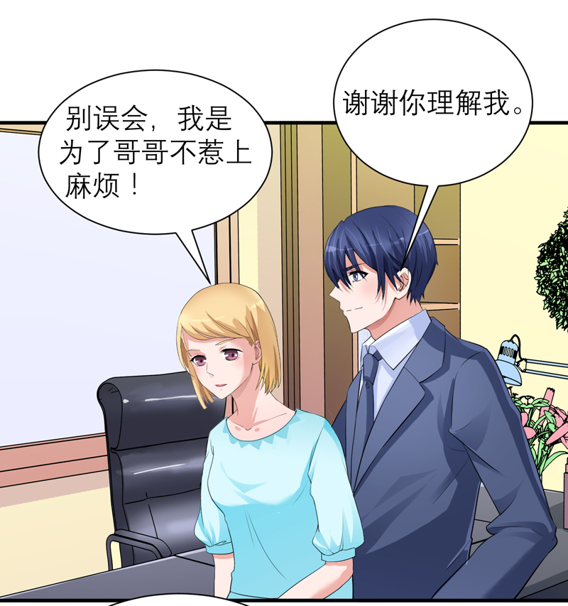 第127章：你想干什么13