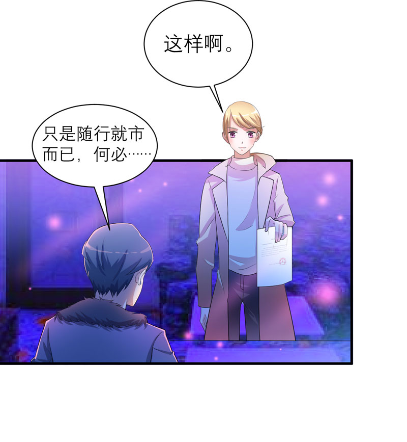 第91章：偶遇若笑笑16