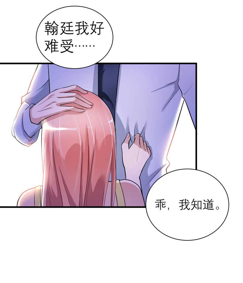 第28章：我不会抛下你6