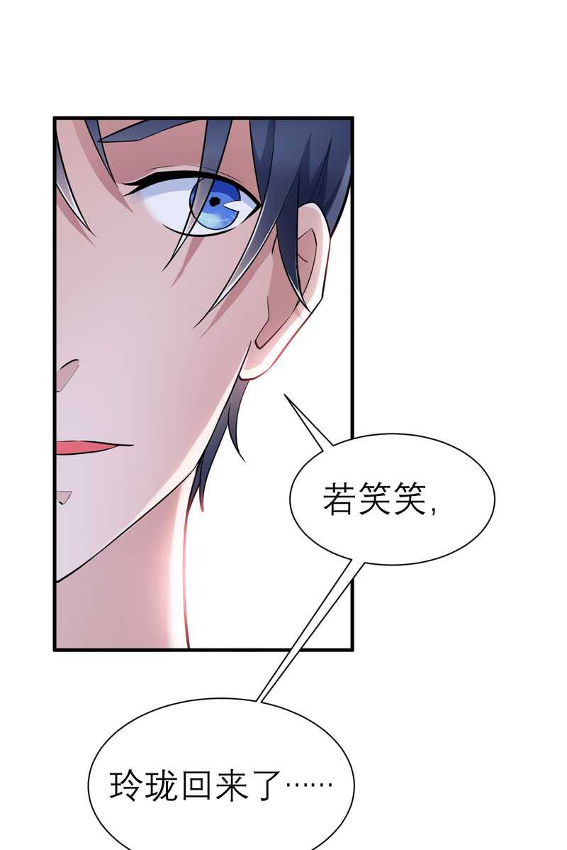 第23章：找到我就嫁给你18