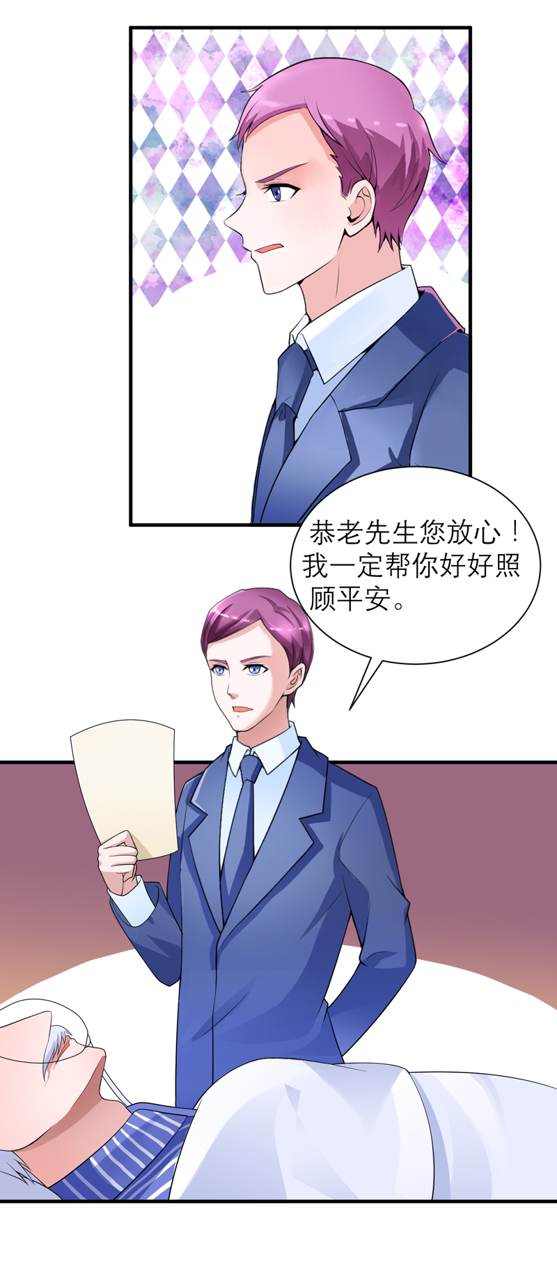 第130章：你的孩子在我手上5