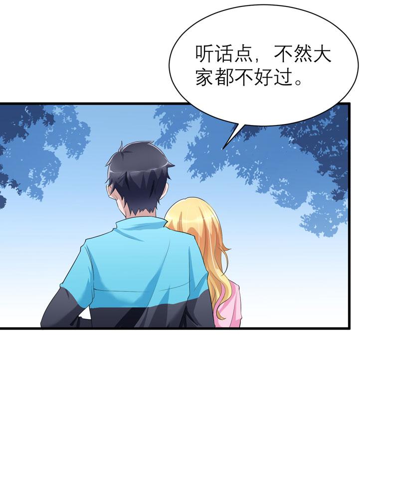 第43章：乖乖投降吧5