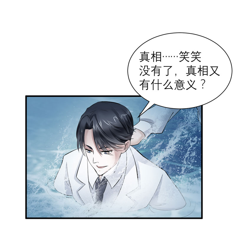 第57章：笑笑，你在哪里14