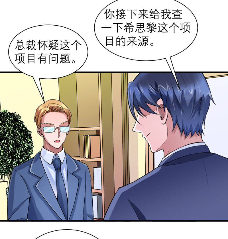 第97章：下次再见啦21
