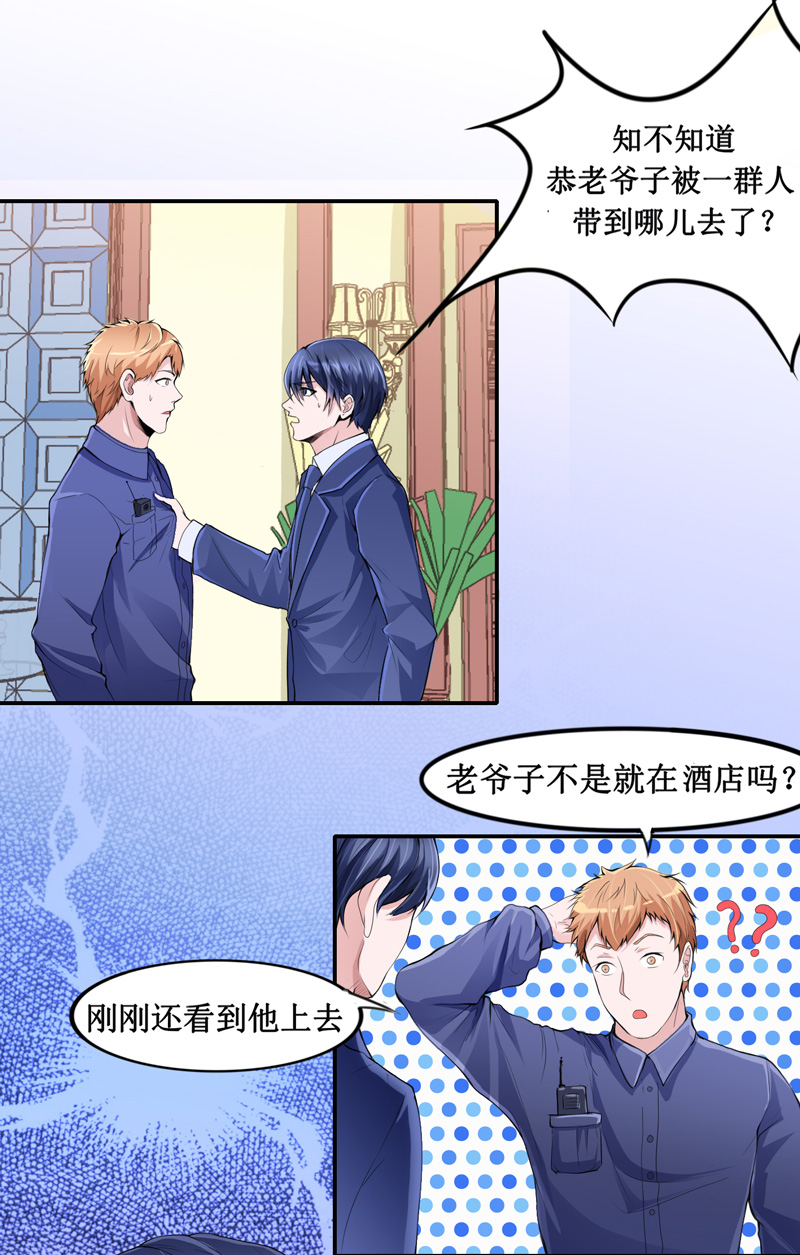 第139章：调虎离山计8