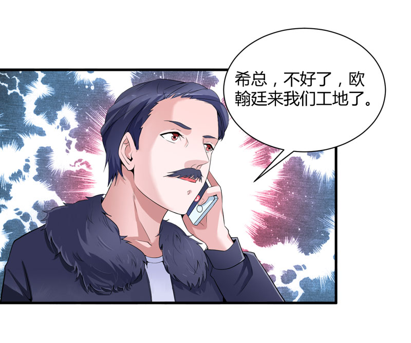 第98章：欧翰廷怎么也在这儿15