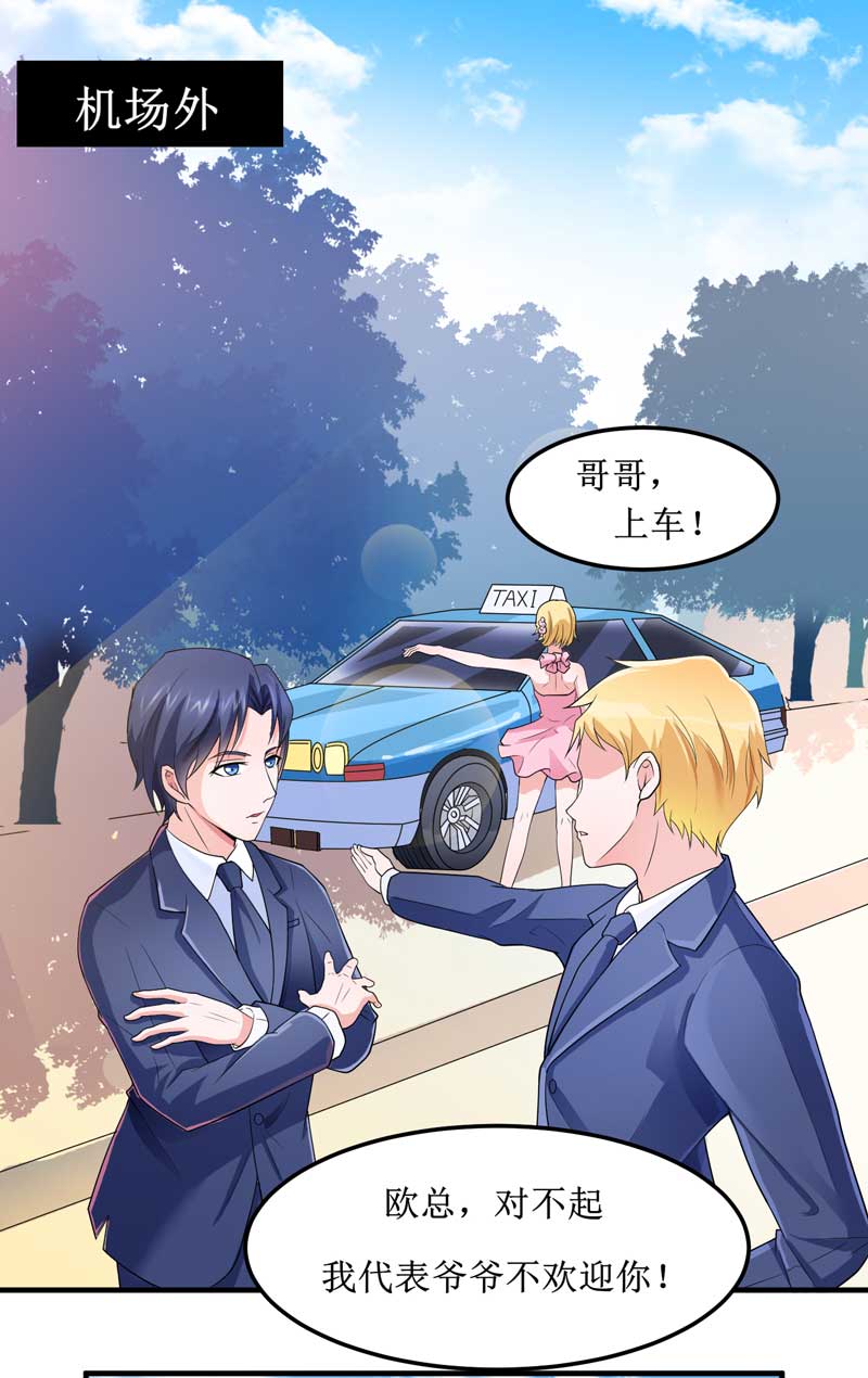 第132章：爷爷指婚2
