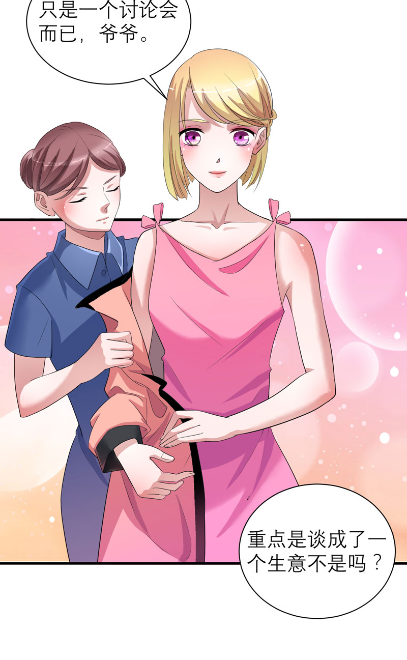 第81章：不能老是陷在过去2