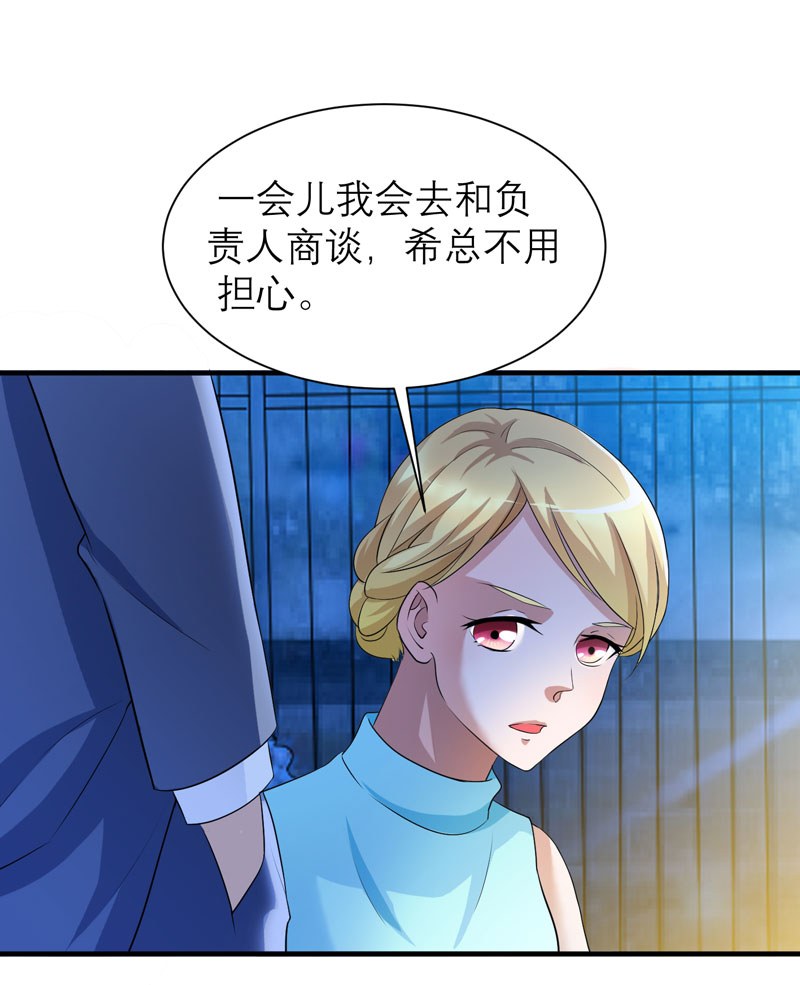 第90章：你的关心带着利用23